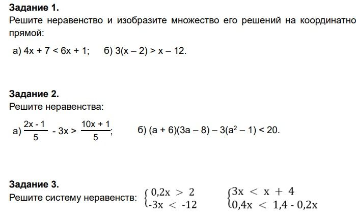 Фото задания