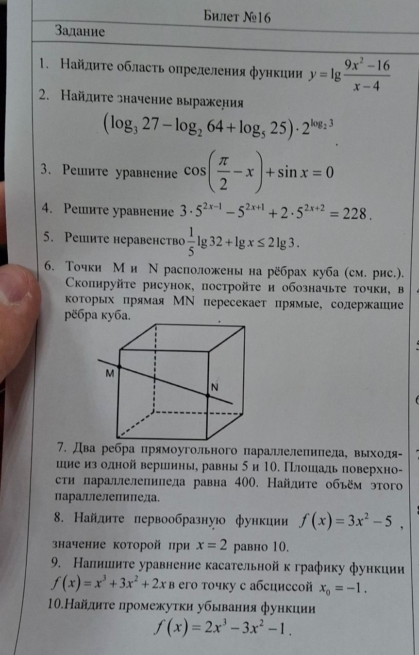 Фото задания