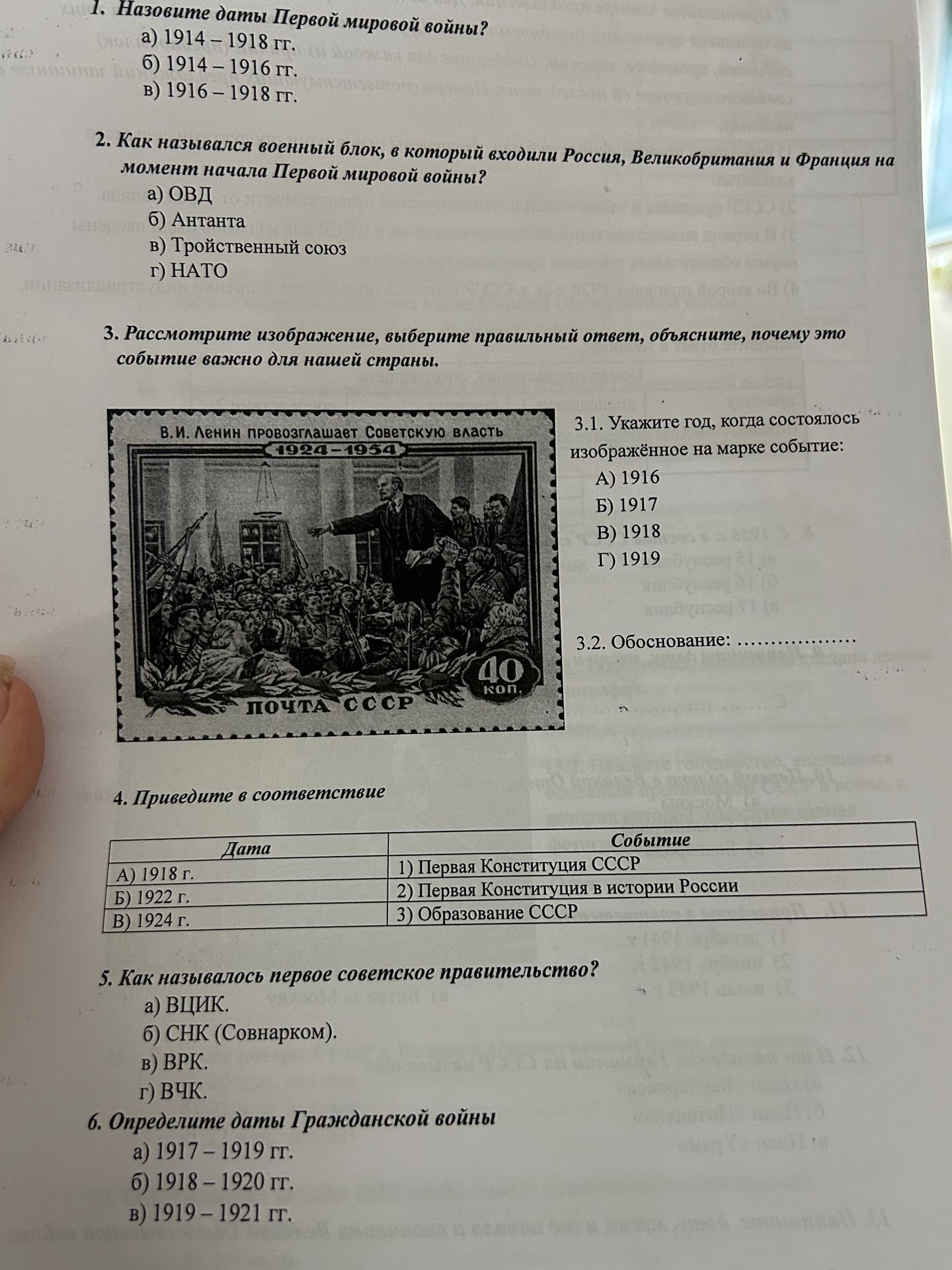 Фото задания