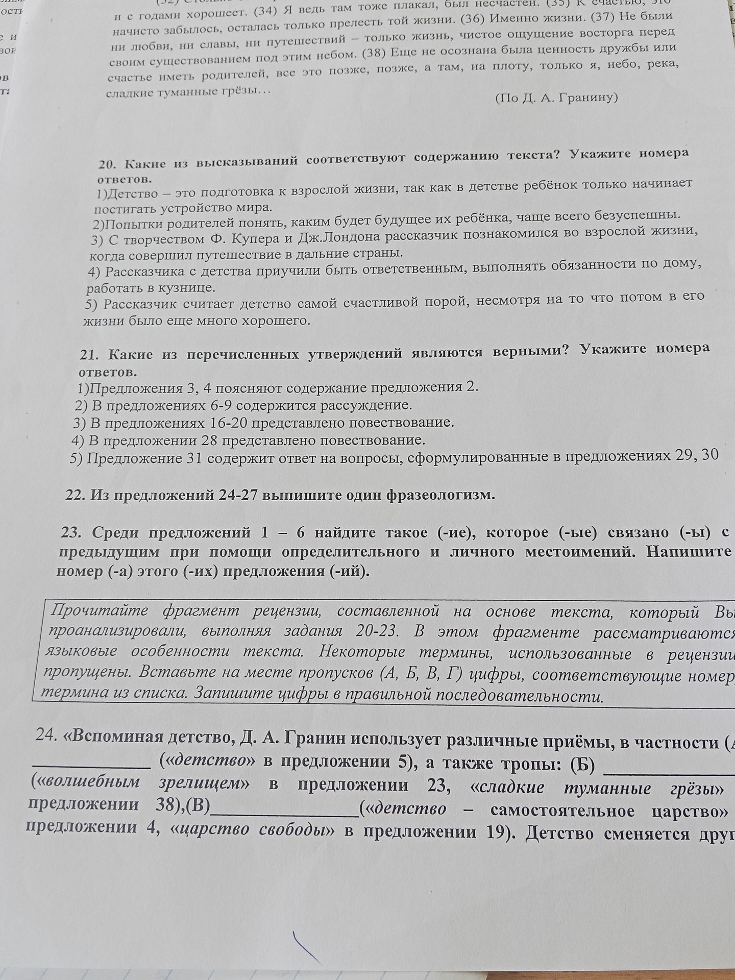 Фото задания