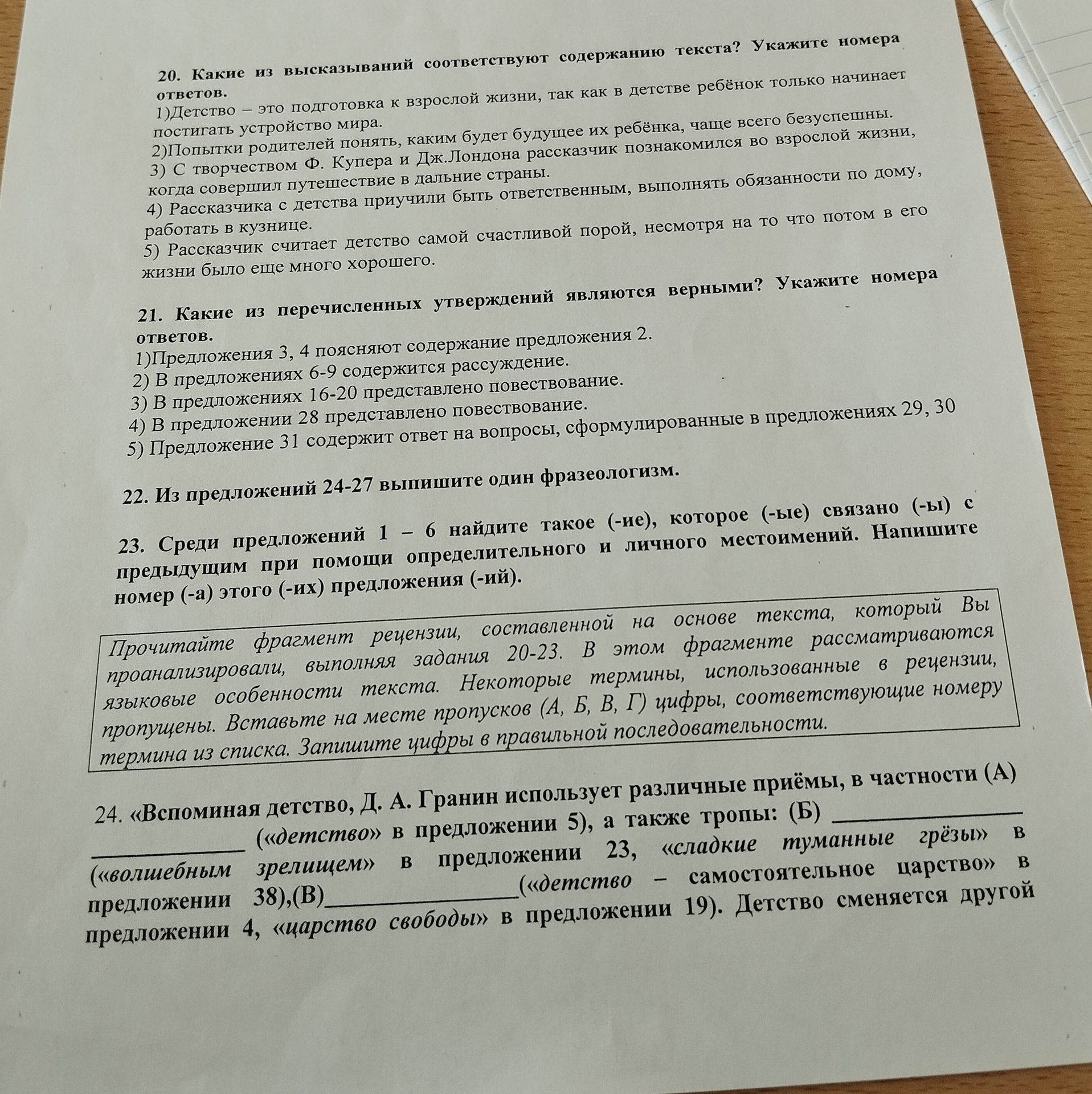 Фото задания
