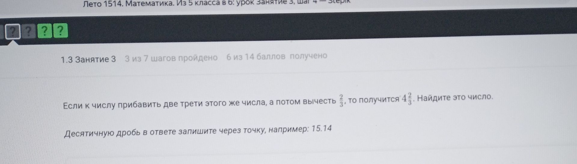 Фото задания