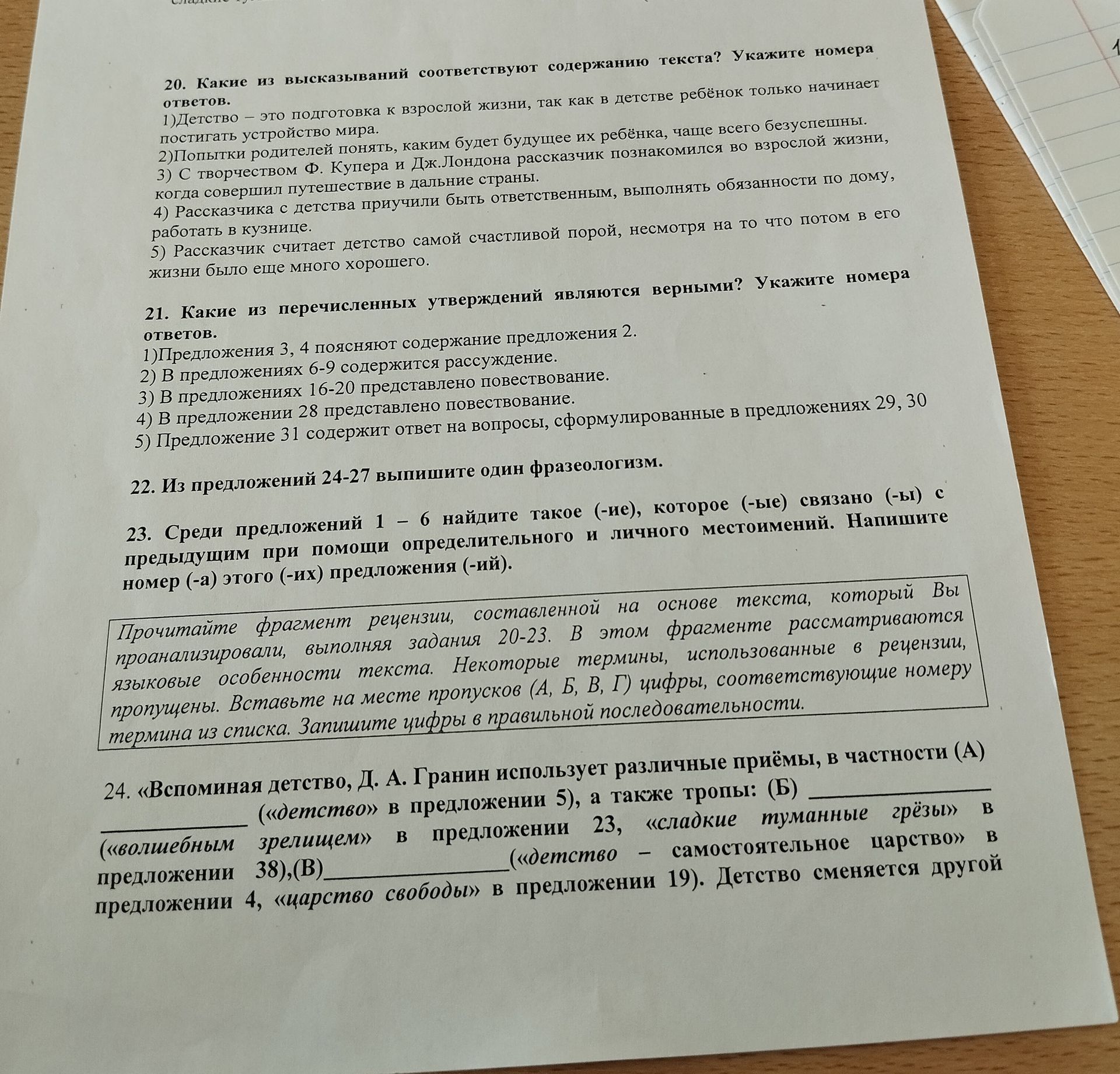 Фото задания