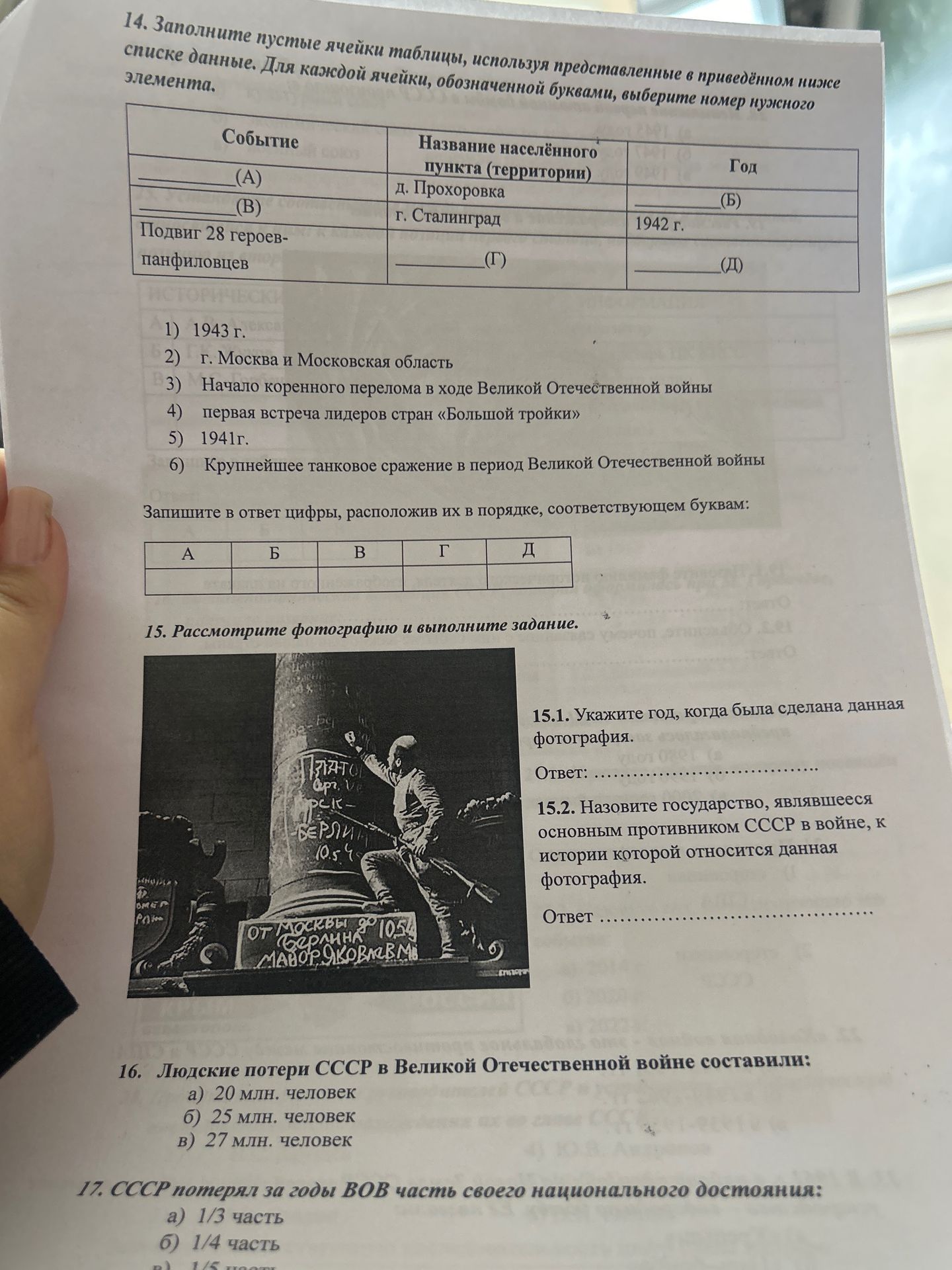 Фото задания