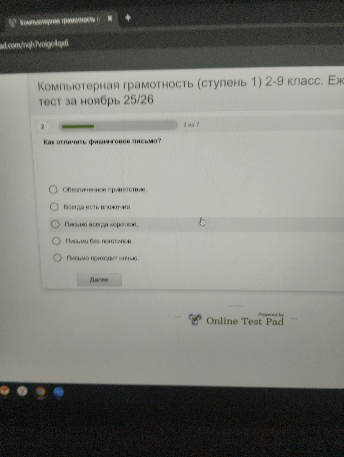 Фото задания
