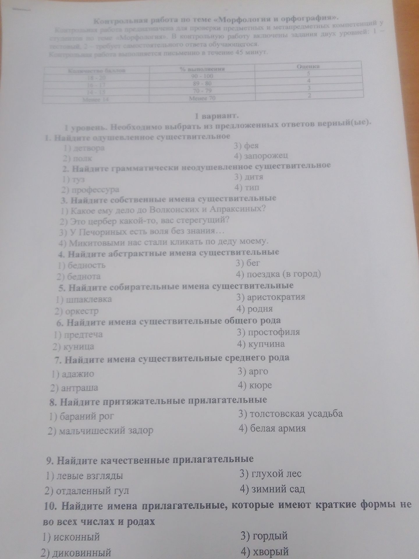 Фото задания