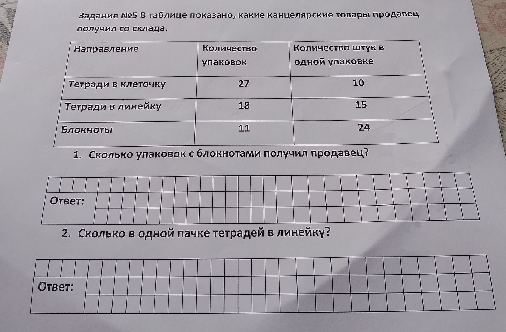 Фото задания