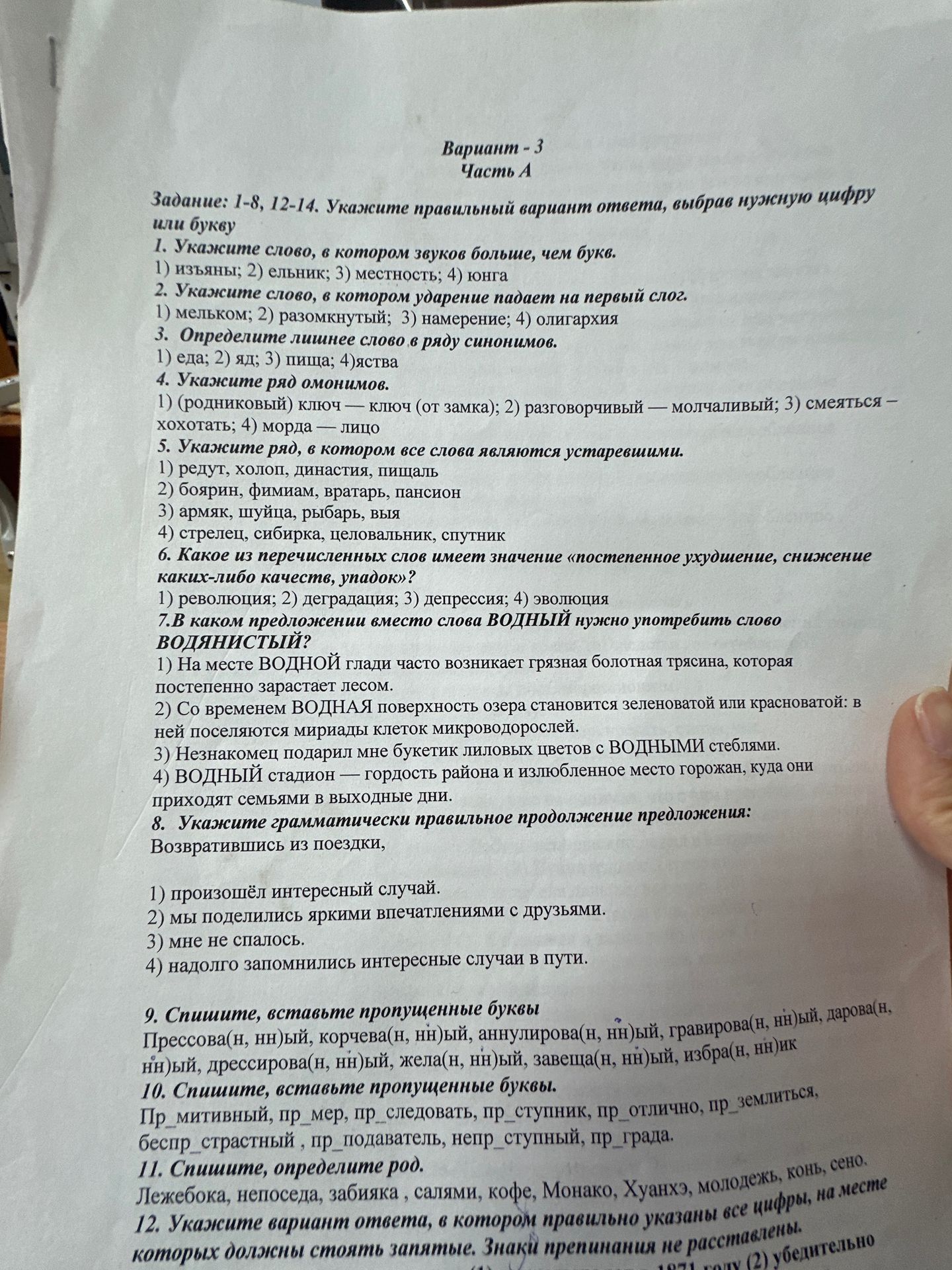Фото задания
