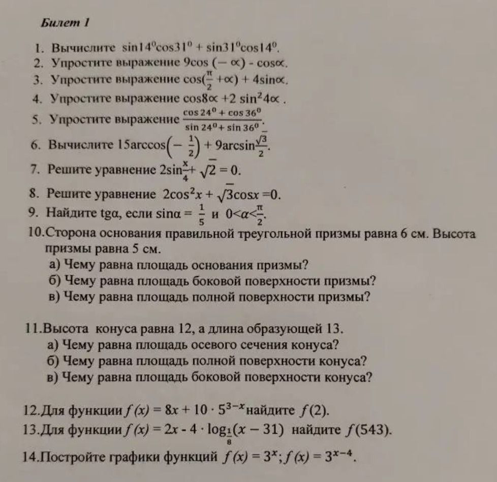 Фото задания
