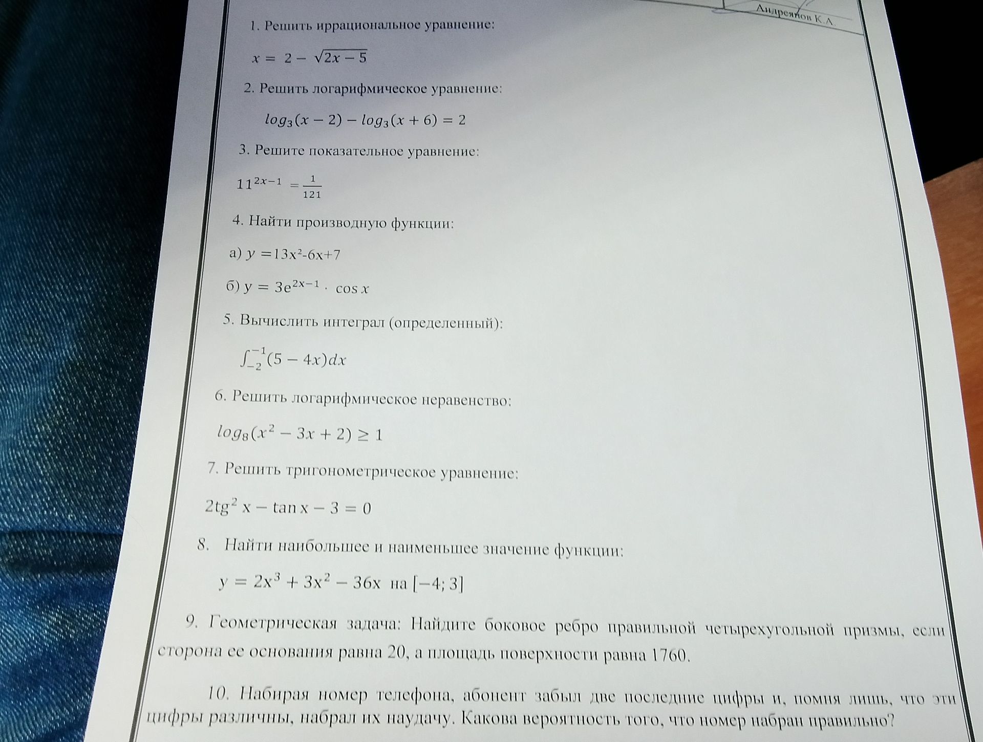 Фото задания