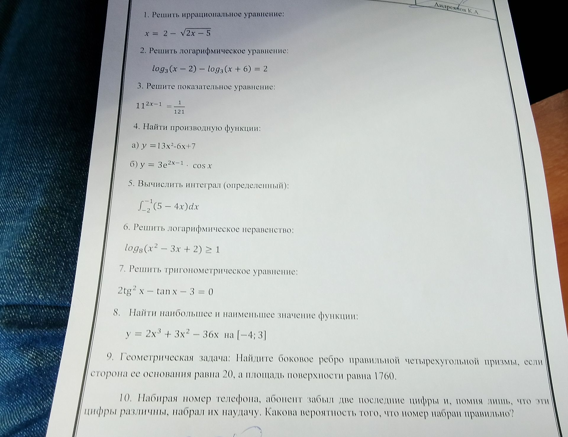 Фото задания