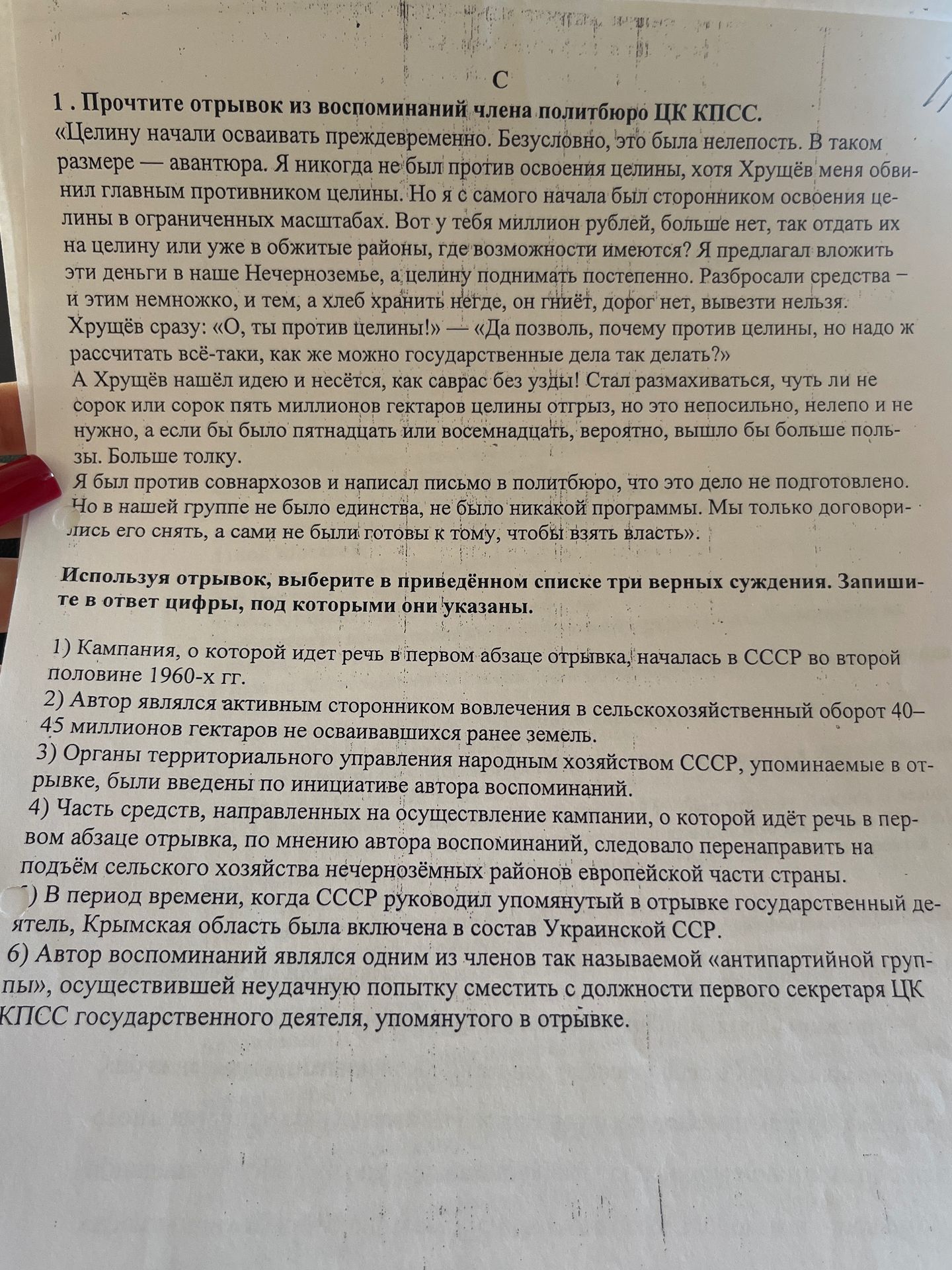 Фото задания