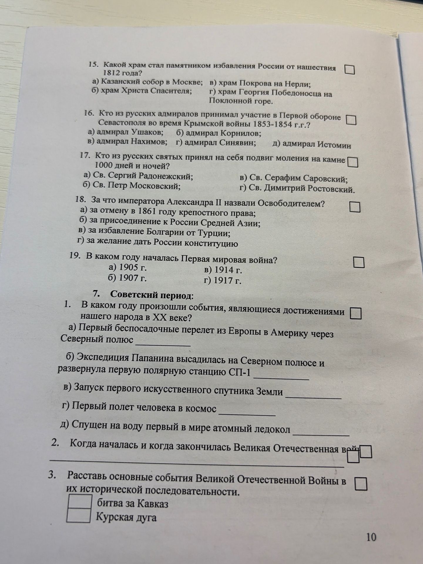Фото задания