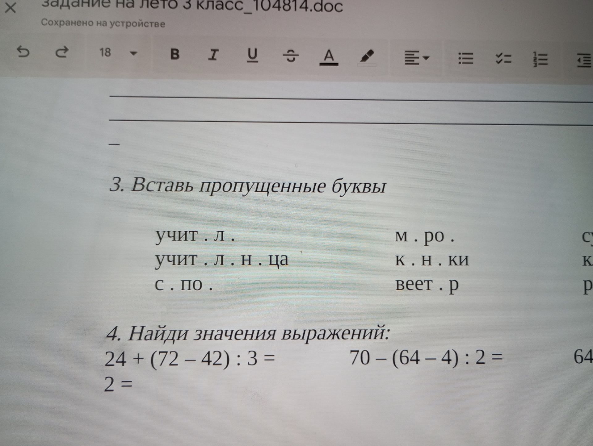 Фото задания