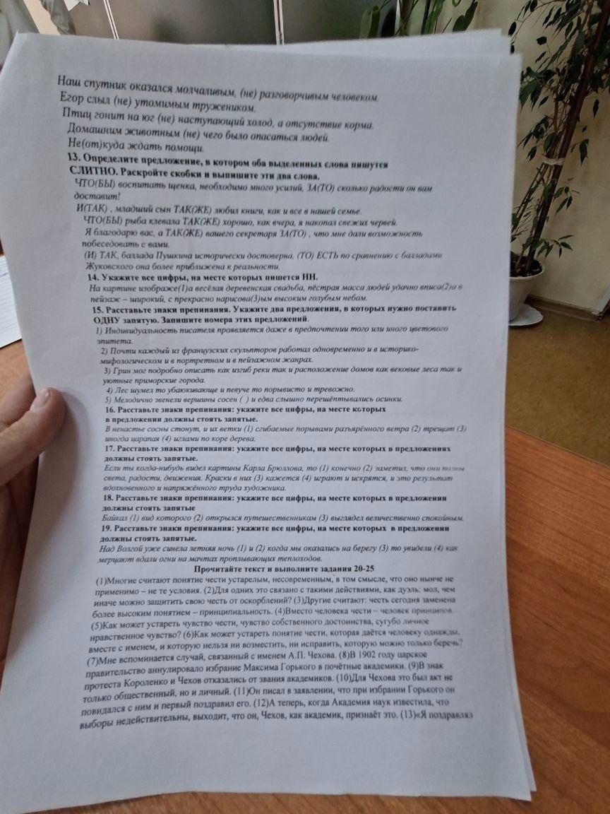 Фото задания