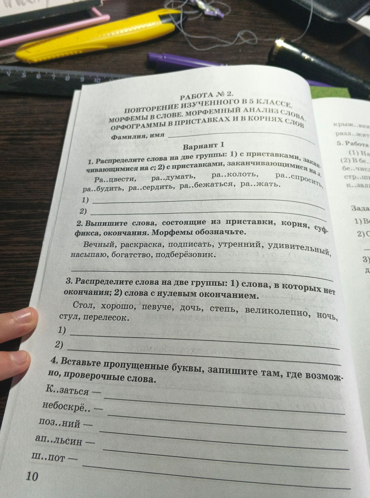 Фото задания