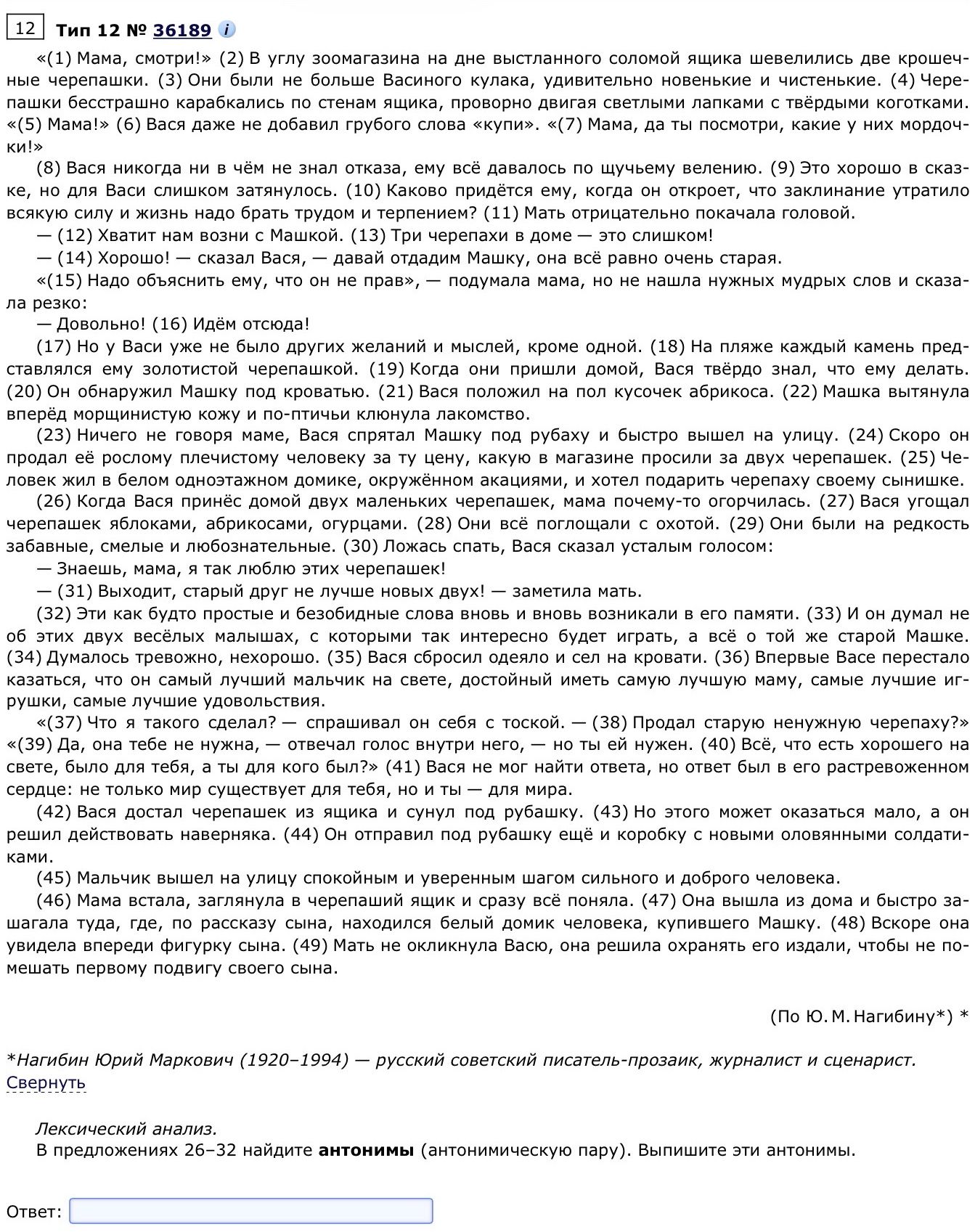 Фото задания