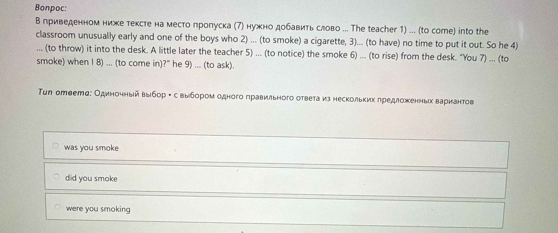 Фото задания