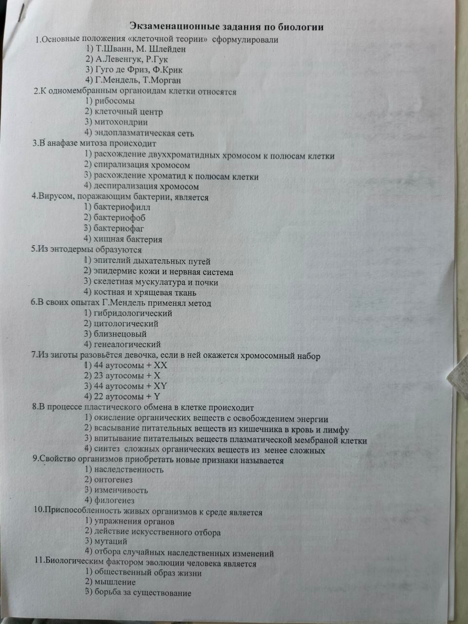Фото задания