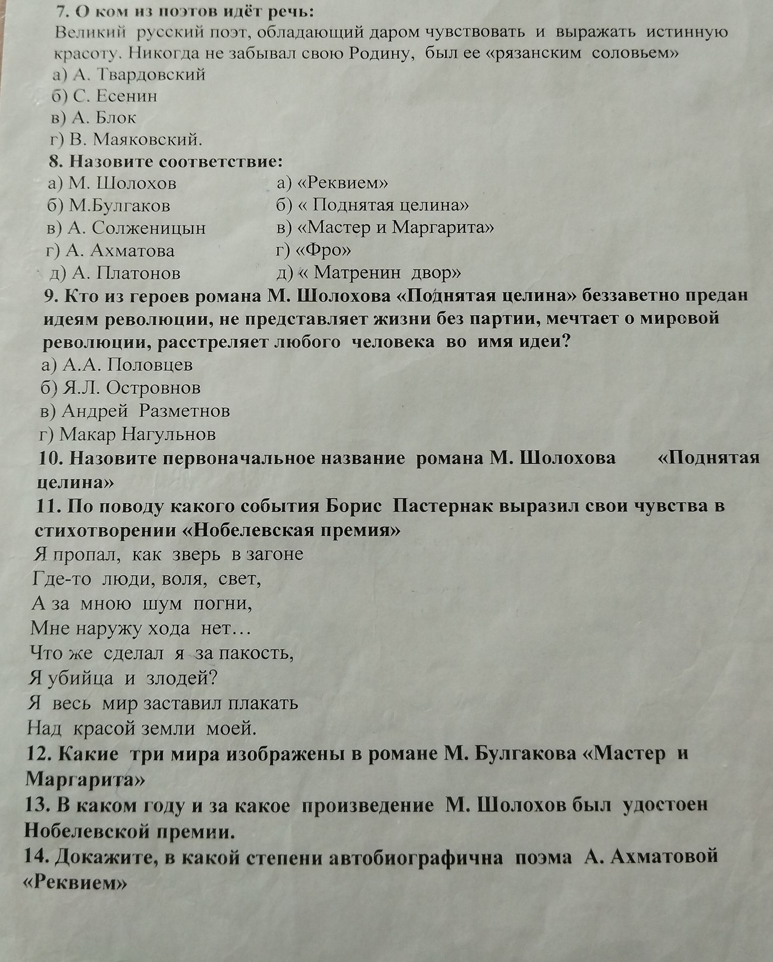 Фото задания