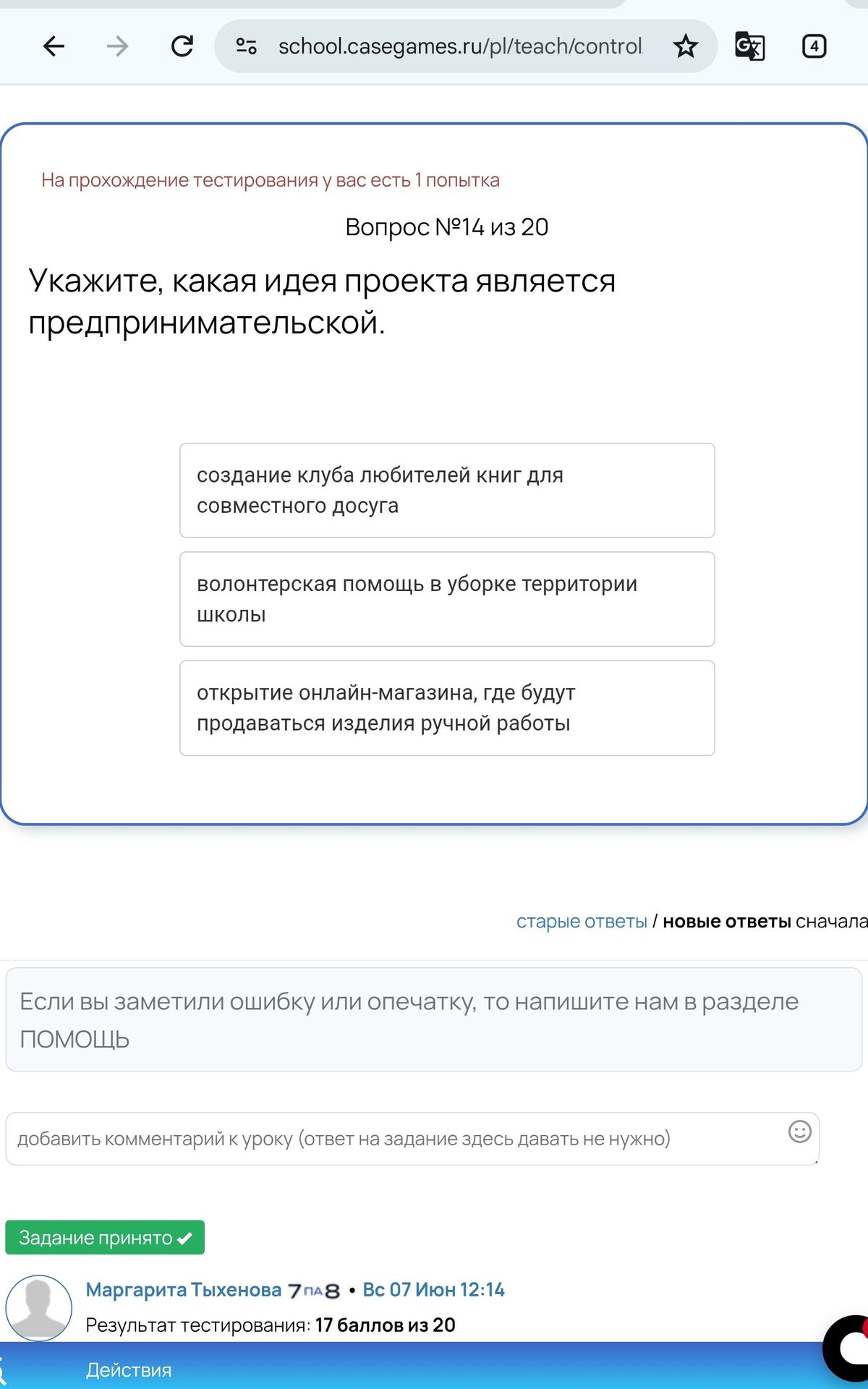 Фото задания