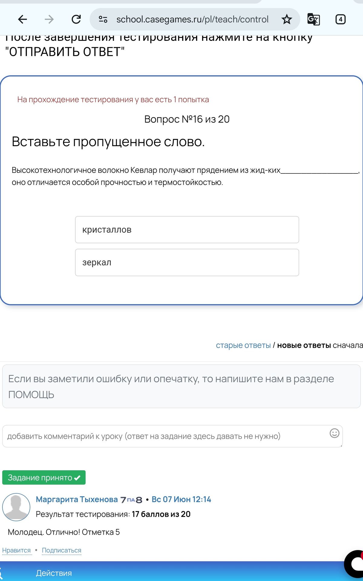Фото задания