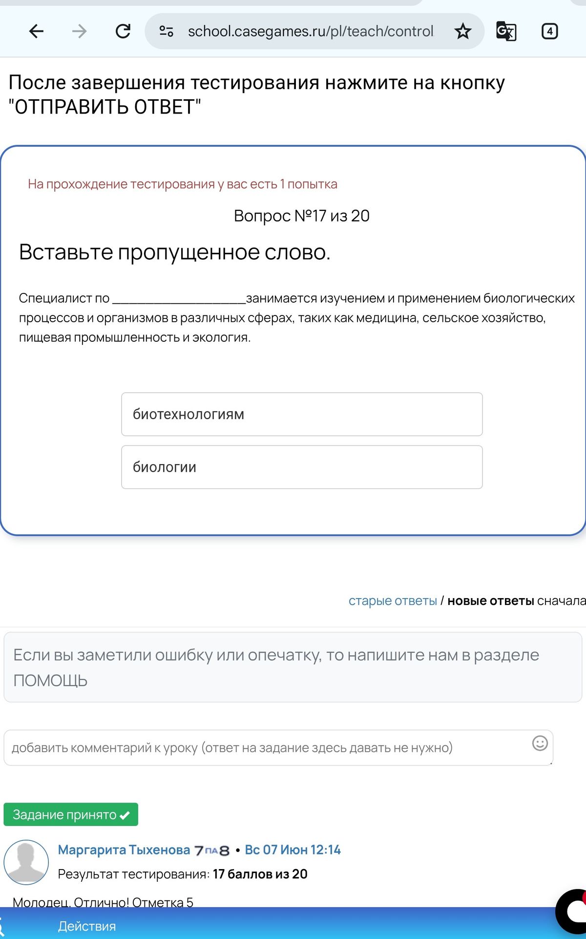 Фото задания