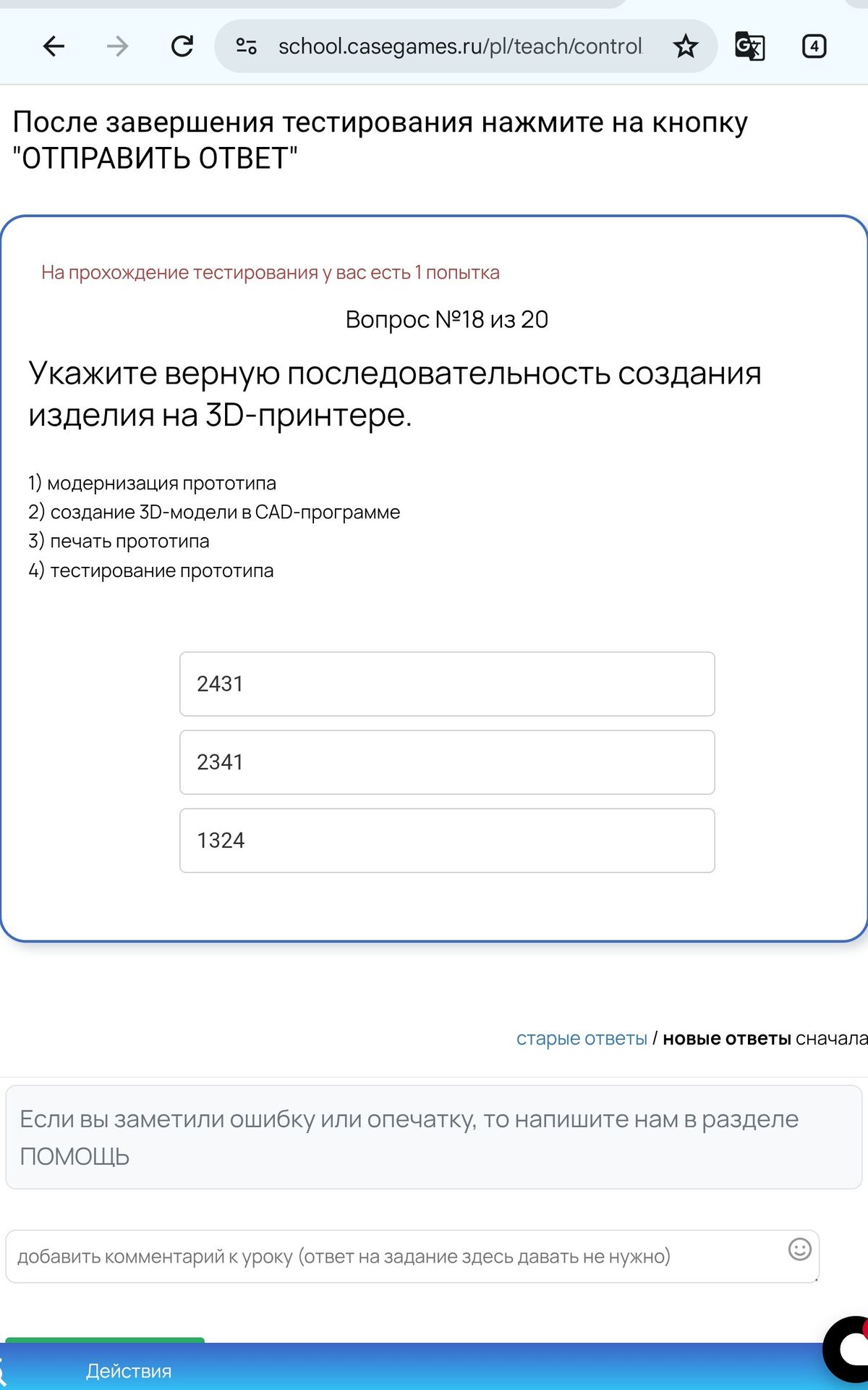 Фото задания