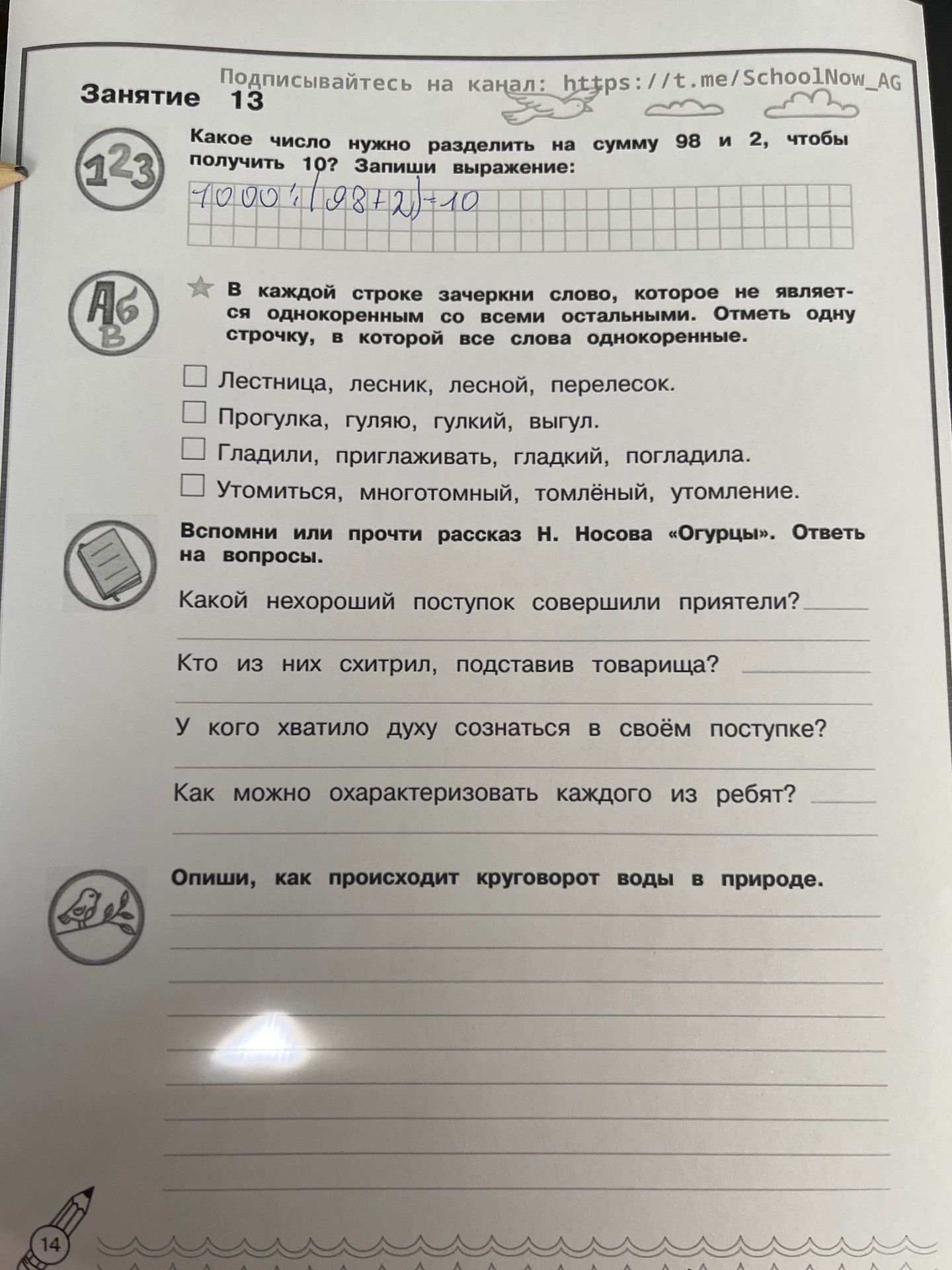 Фото задания