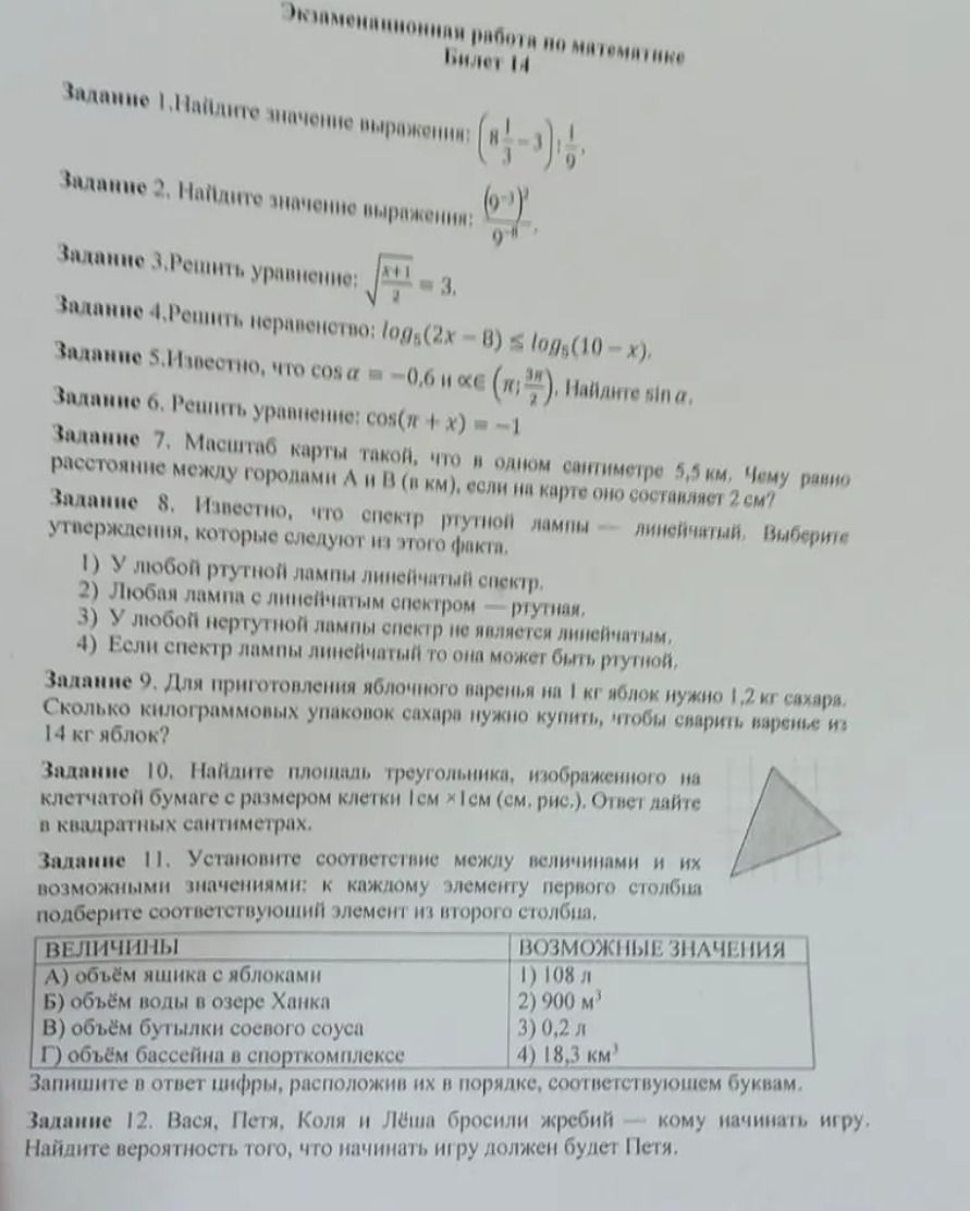Фото задания