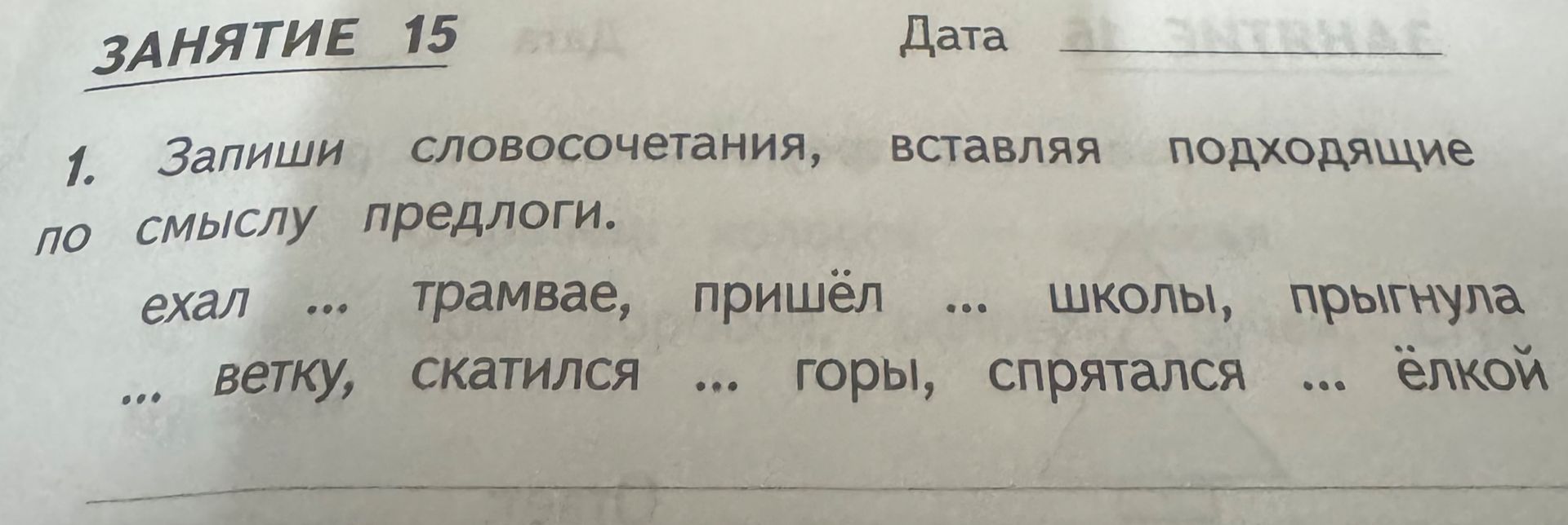 Фото задания