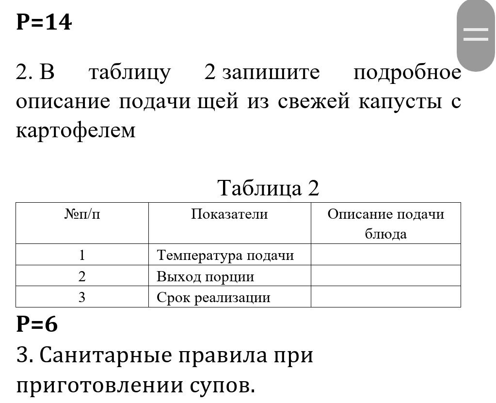 Фото задания
