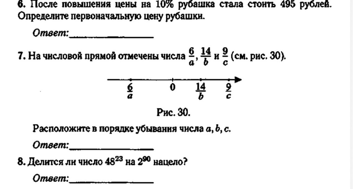Фото задания