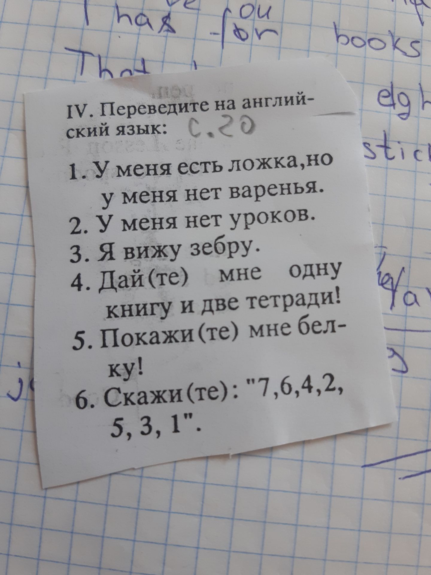 Фото задания