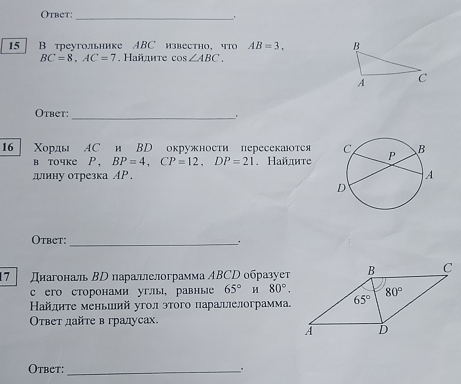 Фото задания