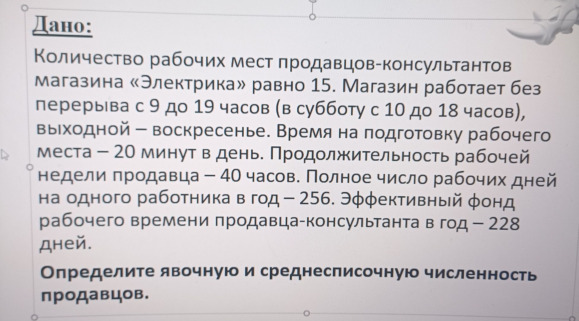 Фото задания