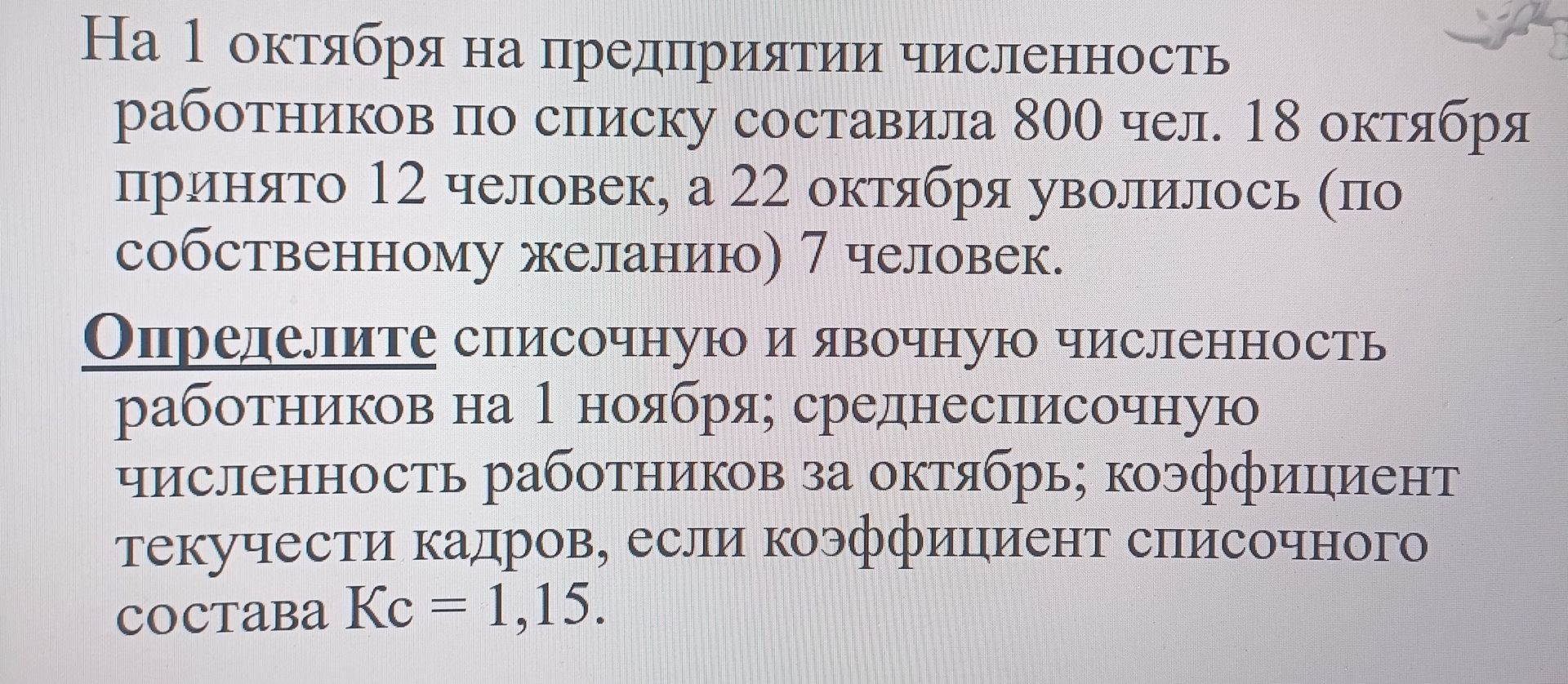 Фото задания
