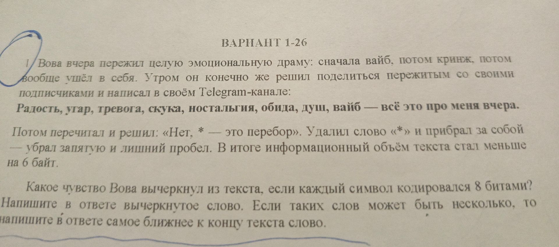 Фото задания