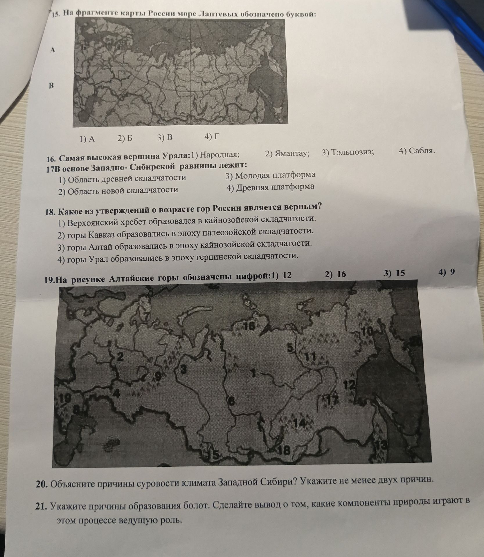 Фото задания