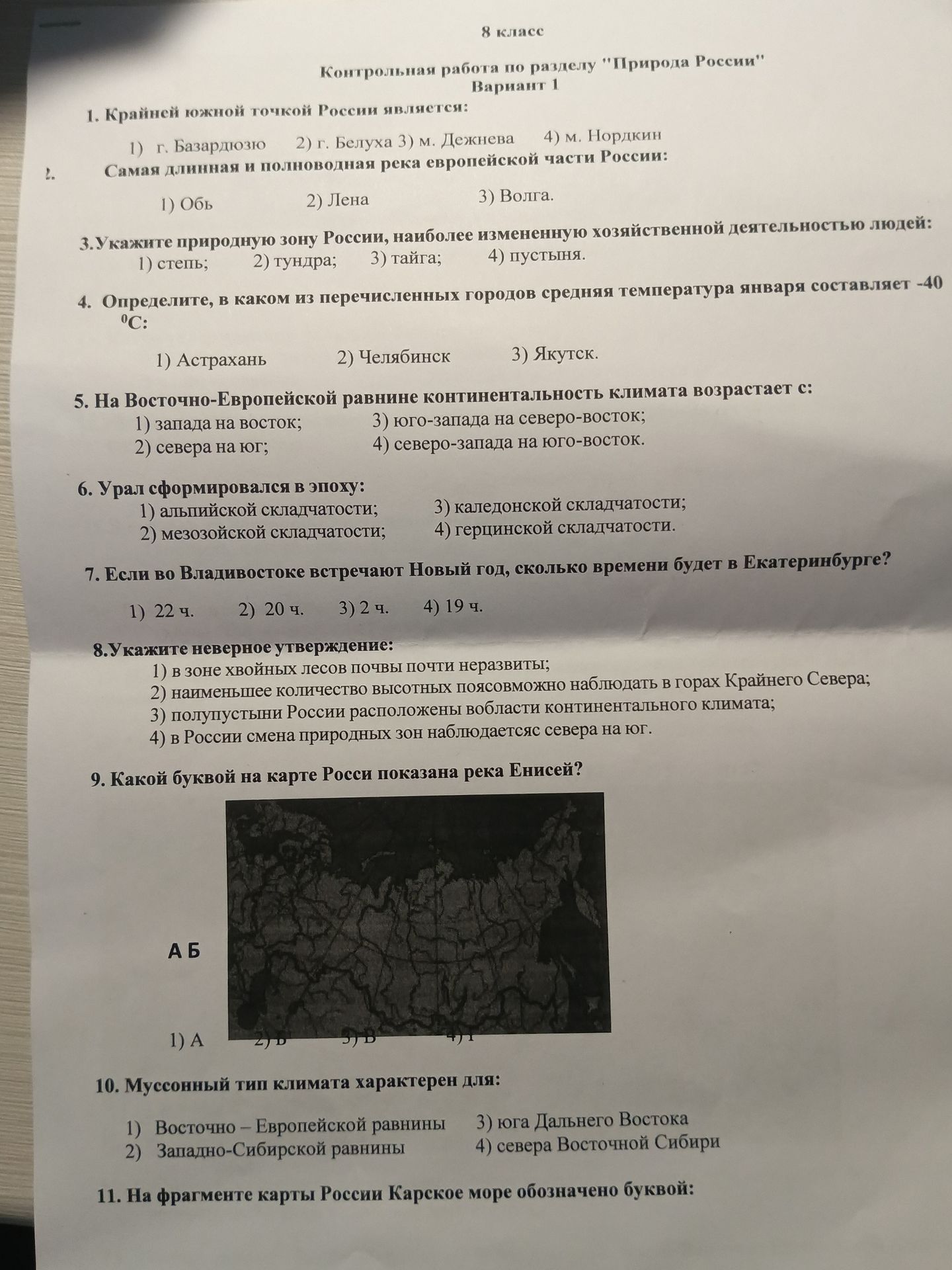Фото задания