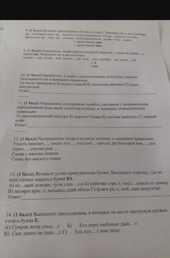 Фото задания