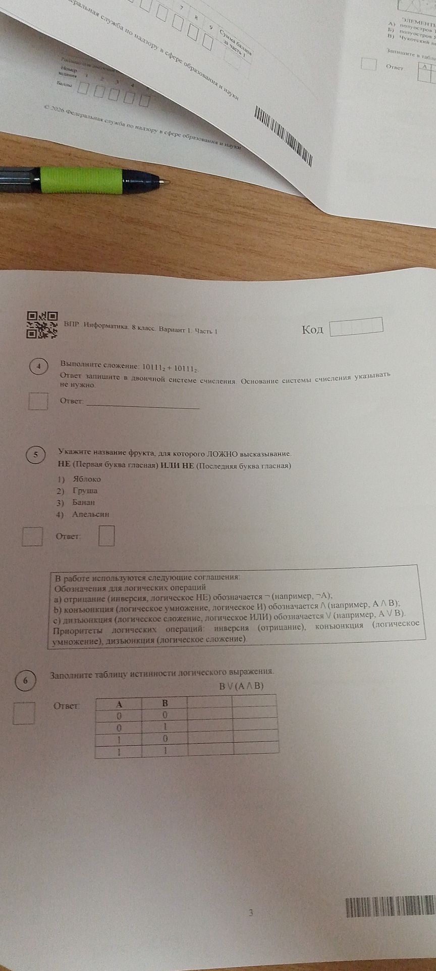 Фото задания