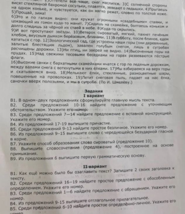 Фото задания