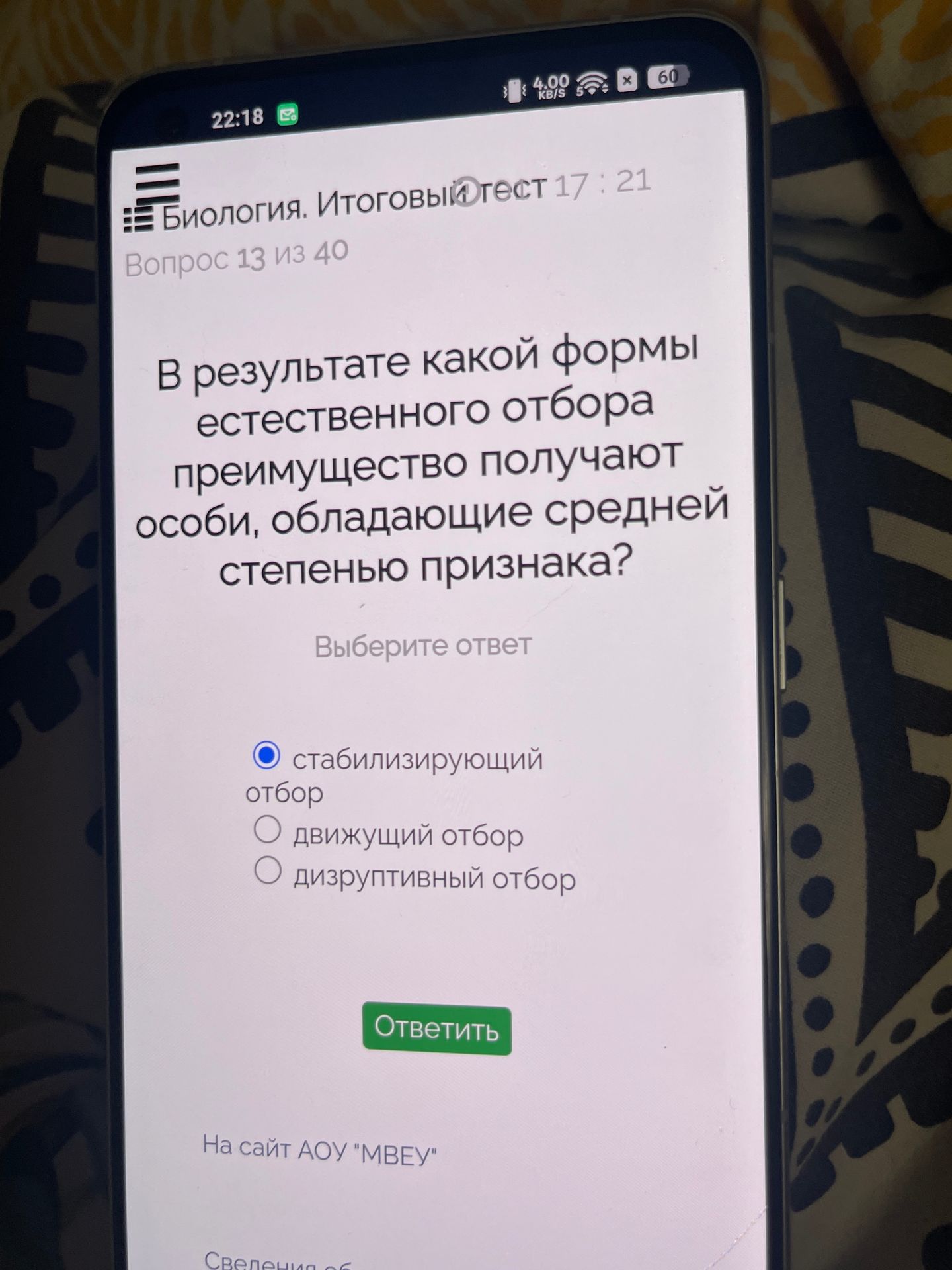 Фото задания