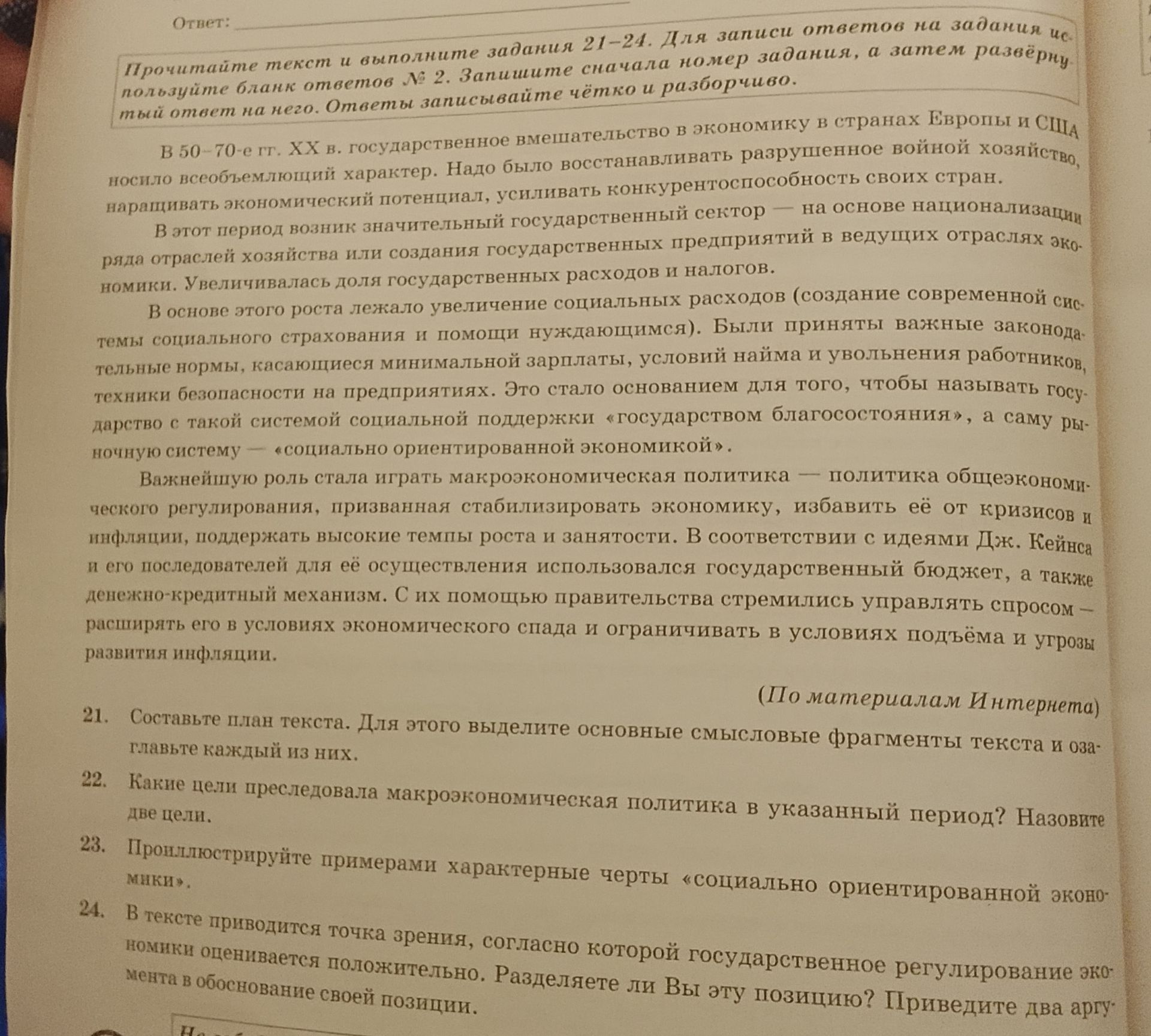 Фото задания