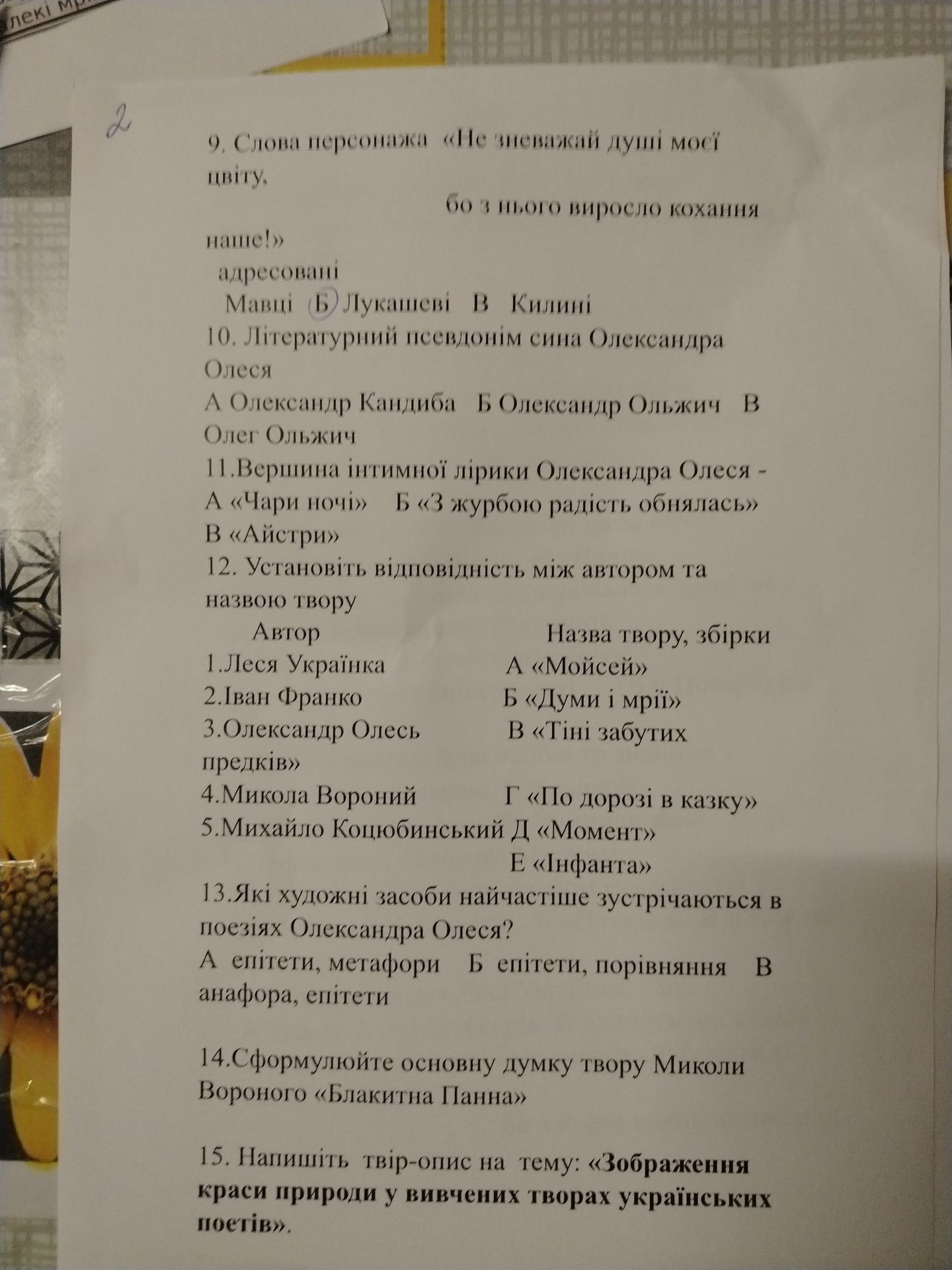 Фото задания