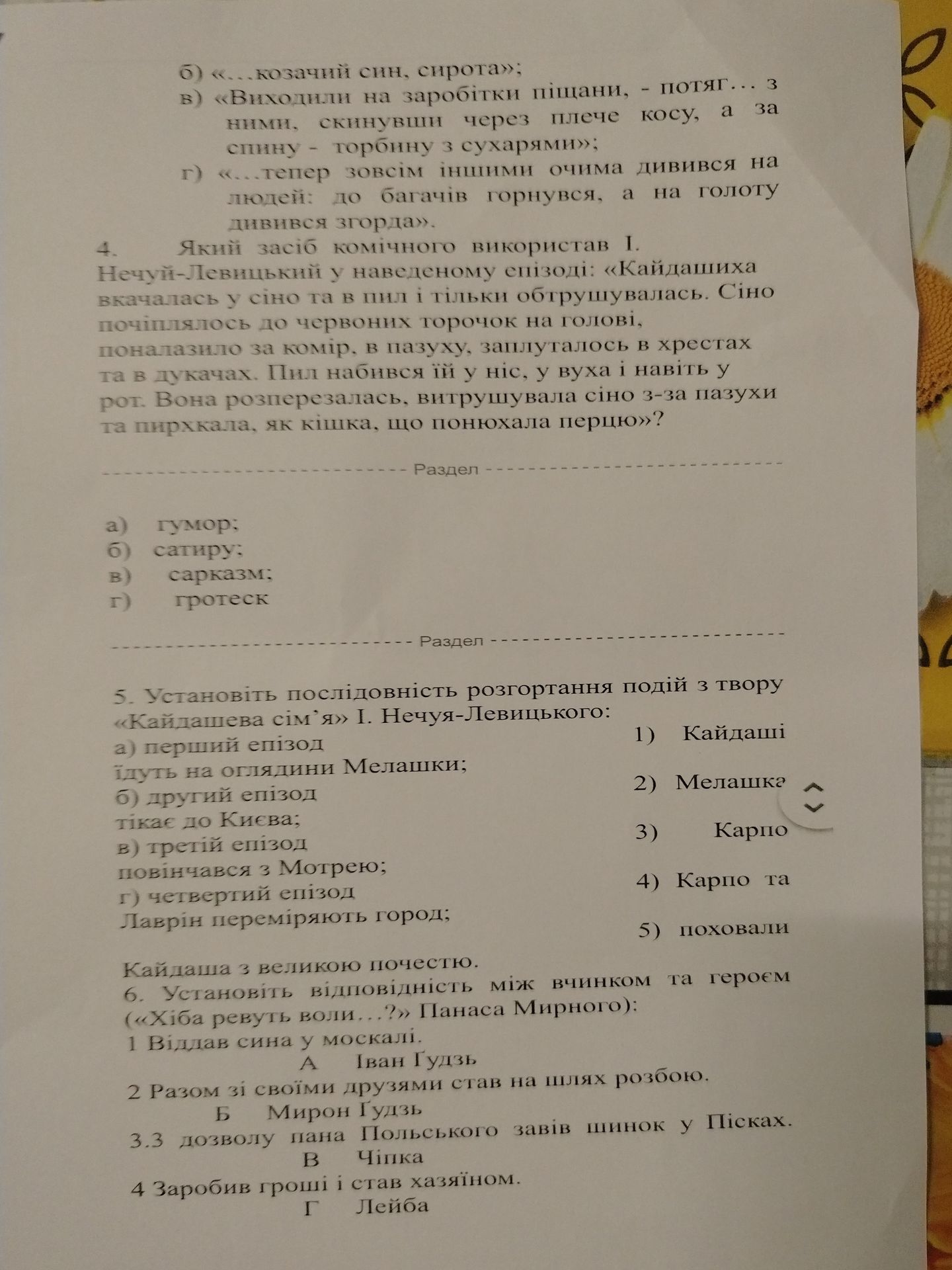 Фото задания