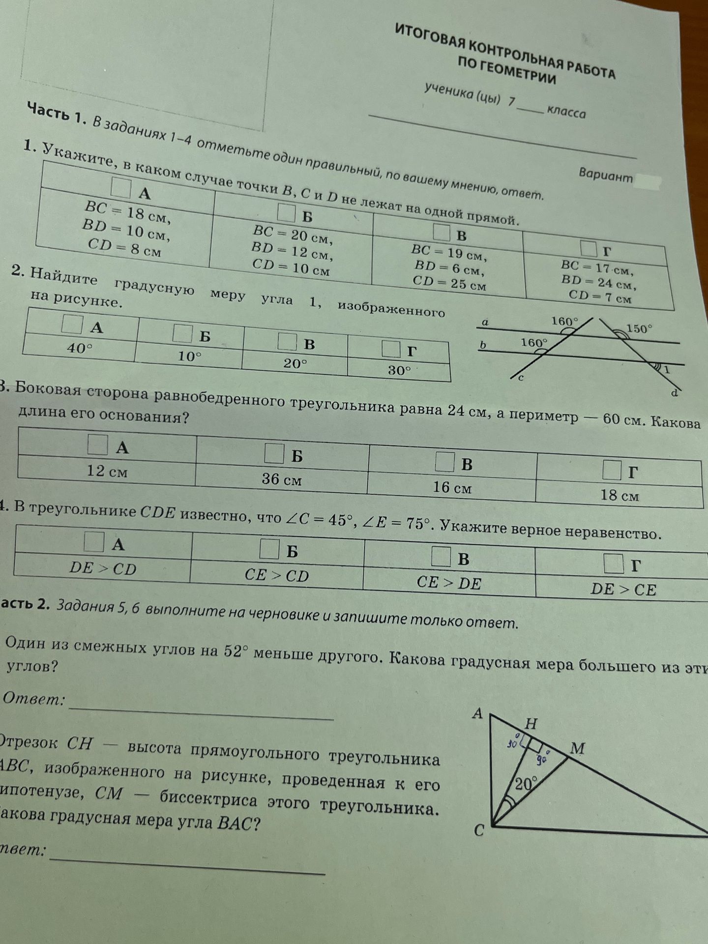 Фото задания