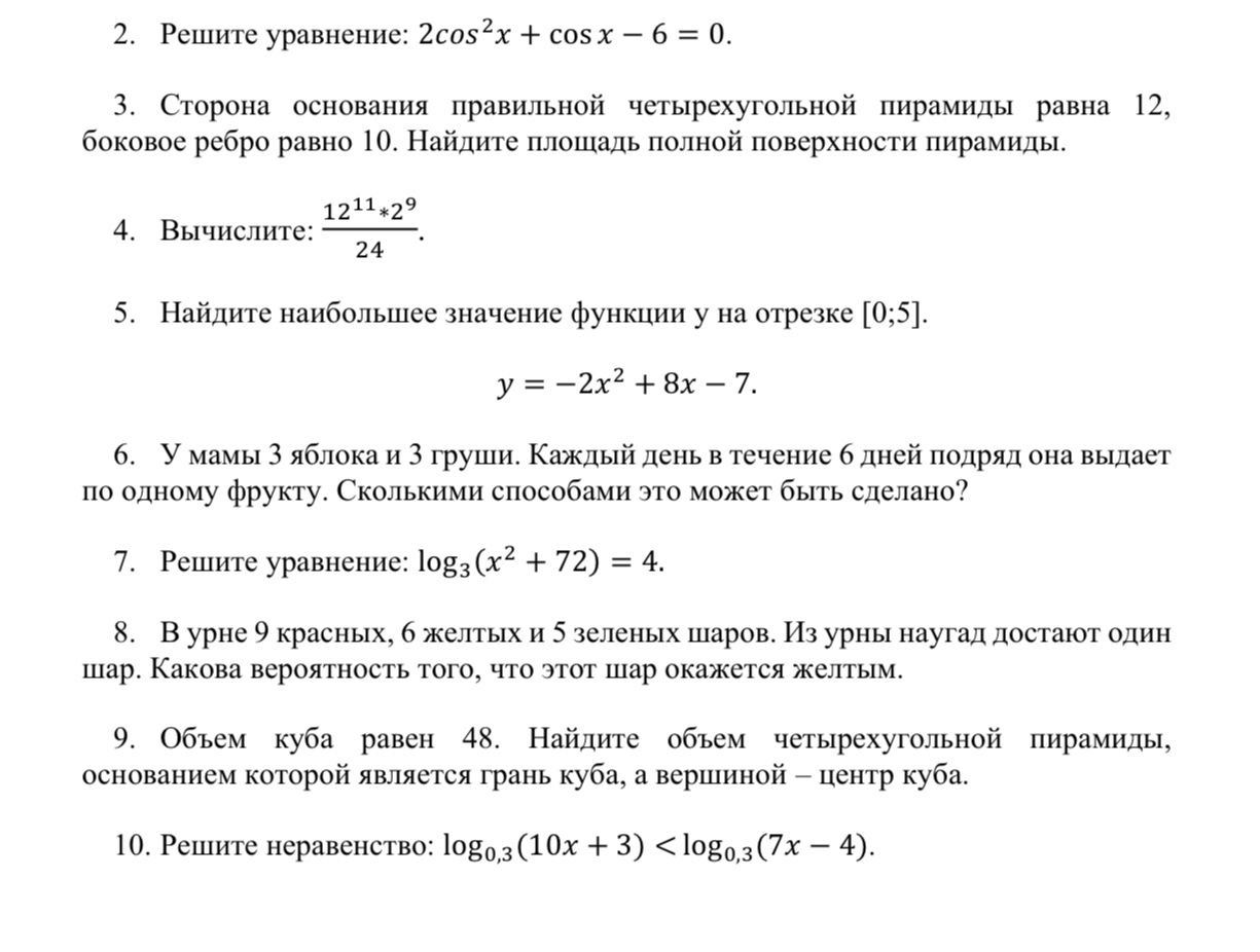 Фото задания