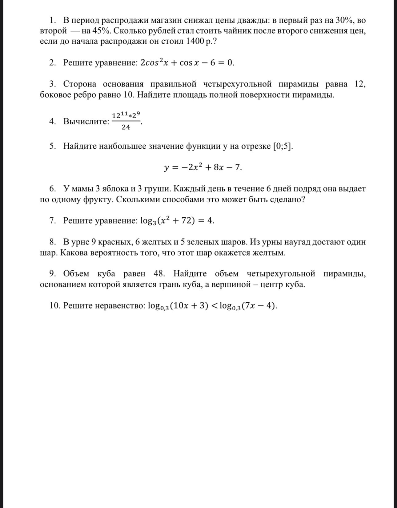 Фото задания